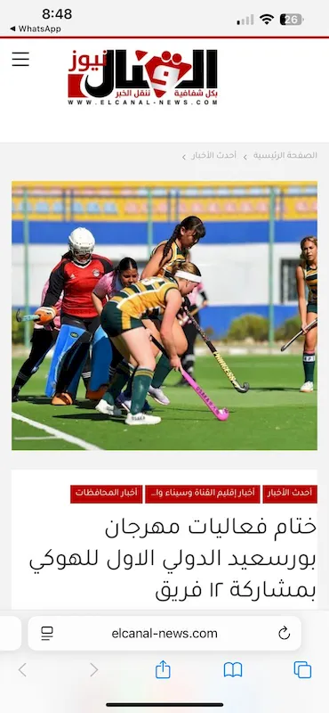 Opening match of the Port Said International Hockey Festival covered by media